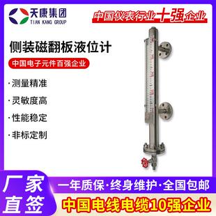 天康集团磁翻板液位计不锈钢带远传顶装侧装液位计磁性浮子水位计