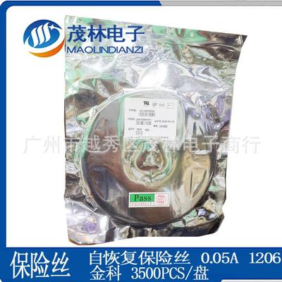 PTC贴片保险丝/自恢复保险丝 1206 0.05A 60V JK-NSMD005 1206