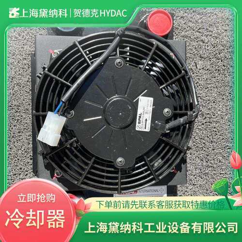德国OK-ELC0H/1.0/220-240V/1/S油风冷却器HYDAC贺德克风冷机OK型