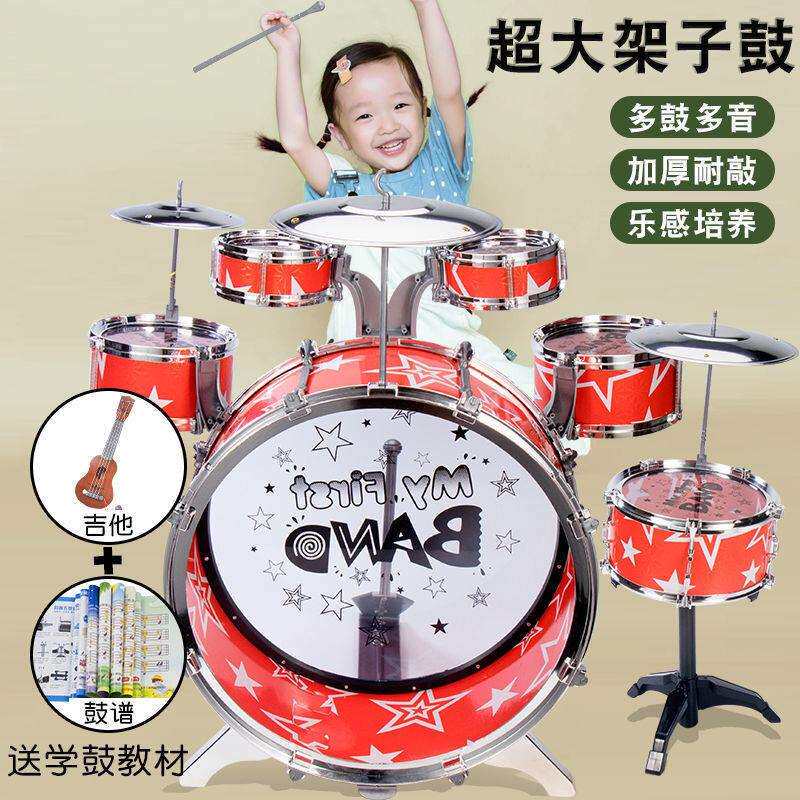 特大儿童玩具架子鼓敲打玩具爵士鼓初学乐器小孩宝宝益智鼓送吉他