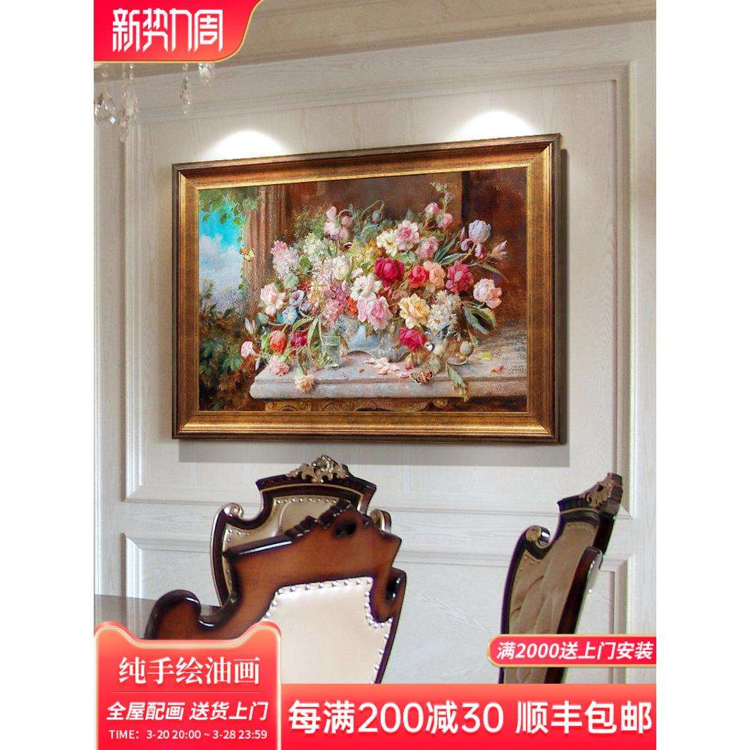 手绘油画美式花卉玄关装饰画欧式客厅卧室餐厅大芬油画村装饰画