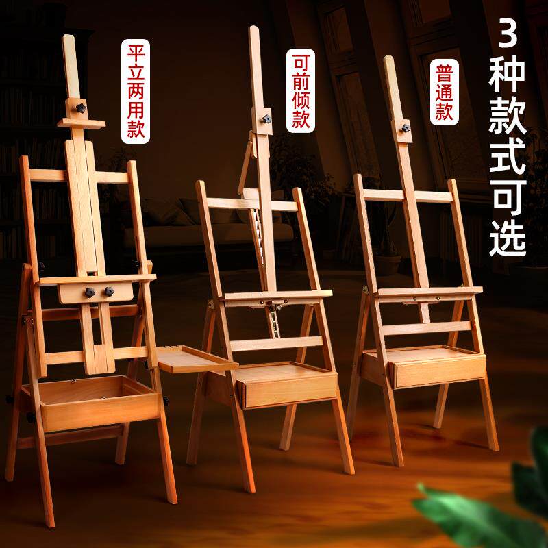 榉木抽屉画架美术生画板画架素描写生画画4K木质实木支架式油画架