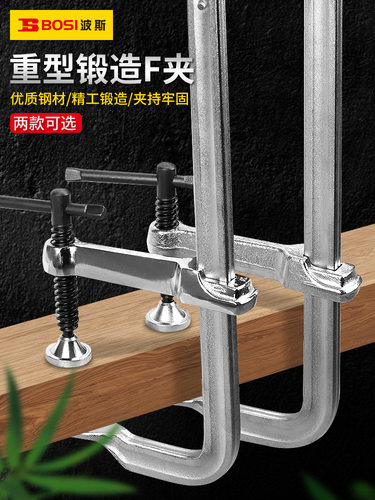 波斯重型多功能快速木工F夹