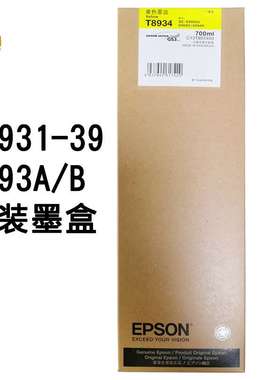 SC-S40680/60680/80680弱溶剂喷绘机T8931-8939T6960清洗原装墨盒