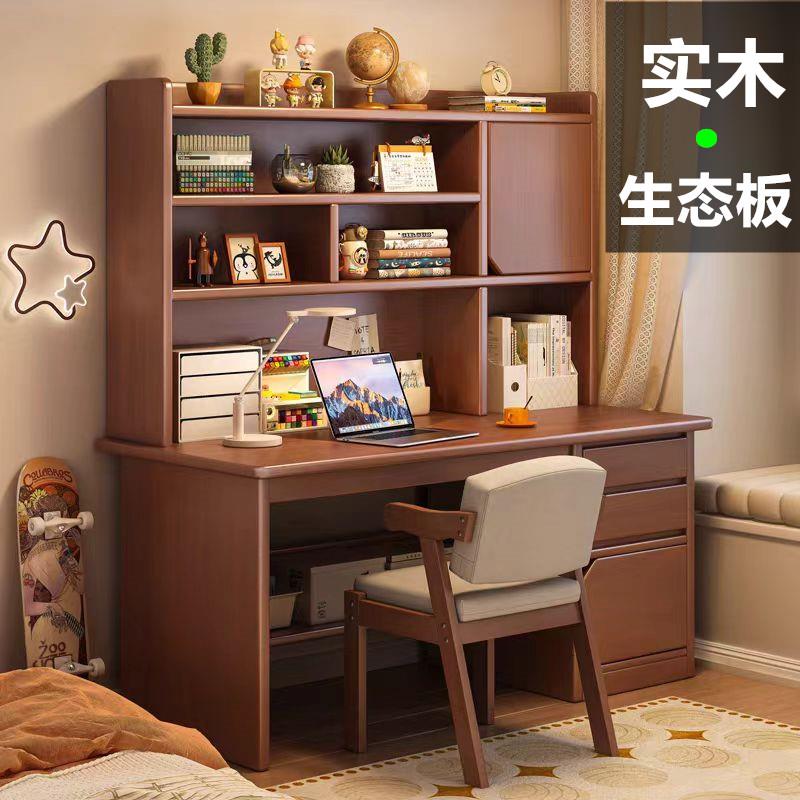 #电脑书桌书架一体桌椅组合简约家用卧室小学生初中生学习桌写字