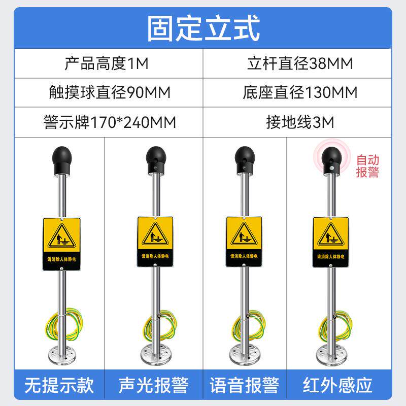 人体静电释放器触摸式工业防爆消除器语音报警装置加油站防静电