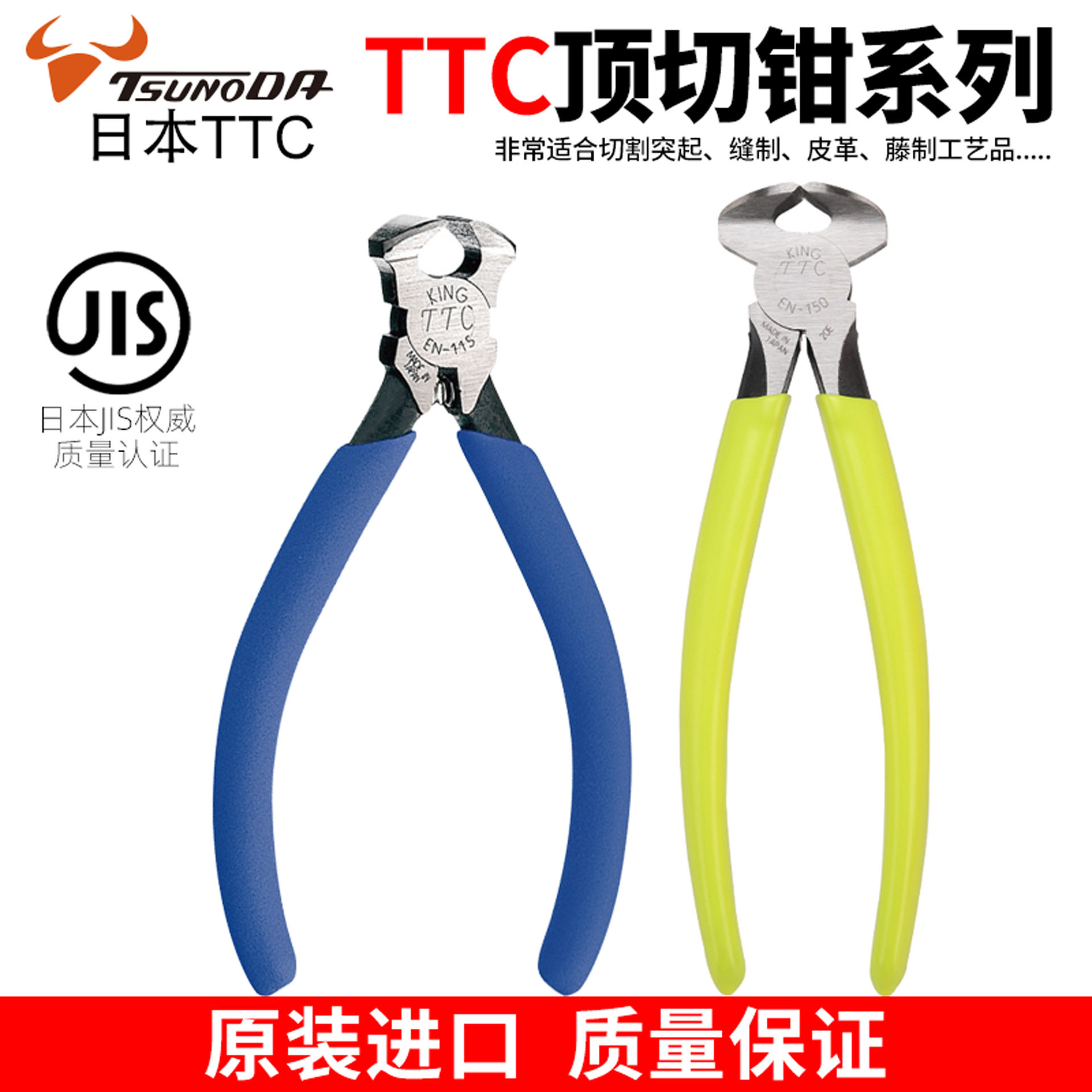 TTC进口胡桃钳拔钉钳顶切钳