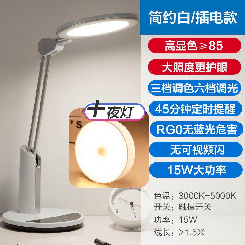 护眼台灯国AA级学习专用中小学生儿童插电家用4308书桌学习灯