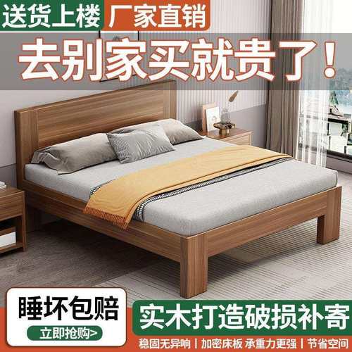 实木床现代简约1.2米出租房经济型双人床主卧1.5米单人工厂直销床