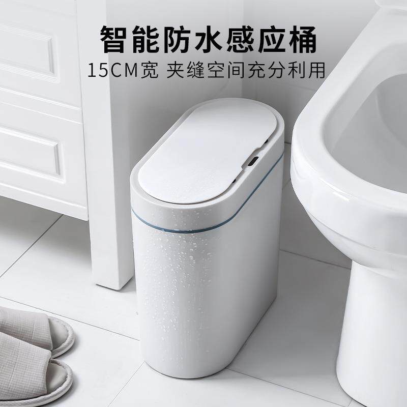 感应式垃圾桶创意智能家居自动电动卫生间厕所厨房客厅带盖纸篓