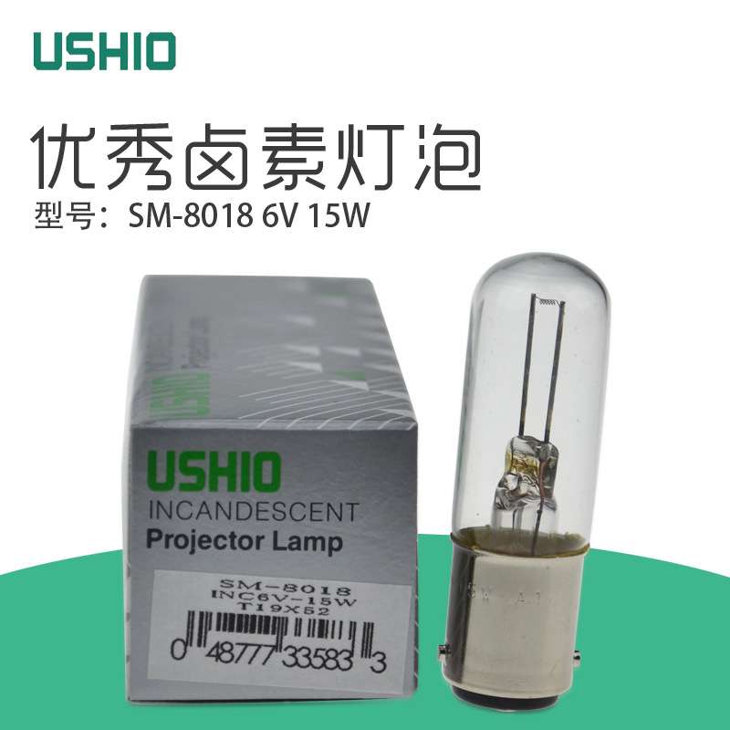 牛尾SM-8018 INC6V15W生化仪灯珠USHIO优秀卡口双触点灯泡