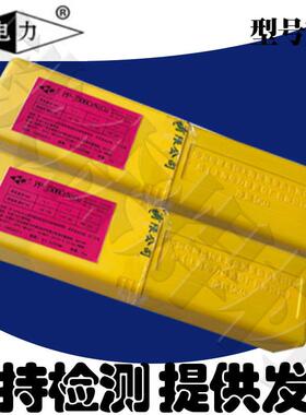 上海电力PP-R207耐热钢焊条E8015-B1珠光体耐热钢焊条