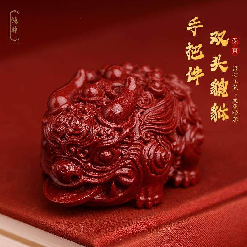 天然朱砂双头貔貅手把件本命年摆件客厅店铺挂件办公室桌装饰