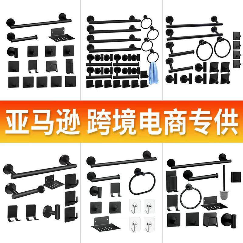 跨境洗漱台不锈钢浴室毛巾架套装黑色毛巾杆环卷纸肥皂碟挂钩套件