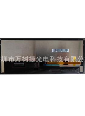 M102AWF2 R9 IVO 10.2寸1920x720原装现货宽温高亮车载液晶显示屏