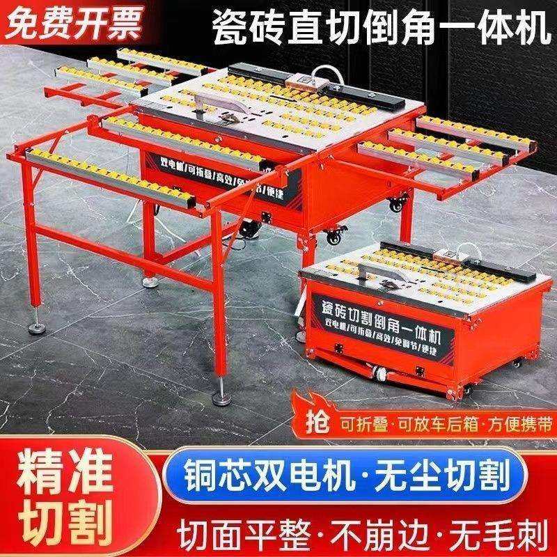新款瓷砖切割倒角机可折叠免调节式直切升降高精度倒角切割垒德株