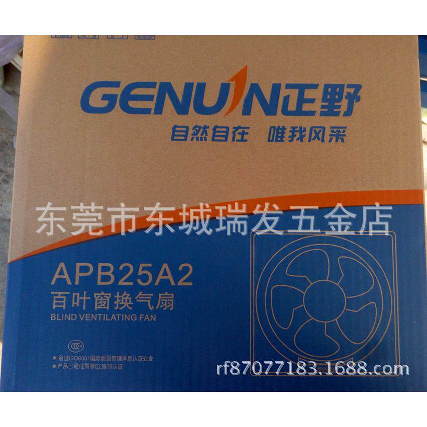 GENUIN正野换气扇6寸APB15A2超静超薄型百叶排气扇半塑150MM