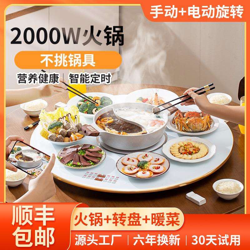 智能带火锅饭菜保温板暖菜板热菜板家用热菜神器圆形旋转加热餐桌