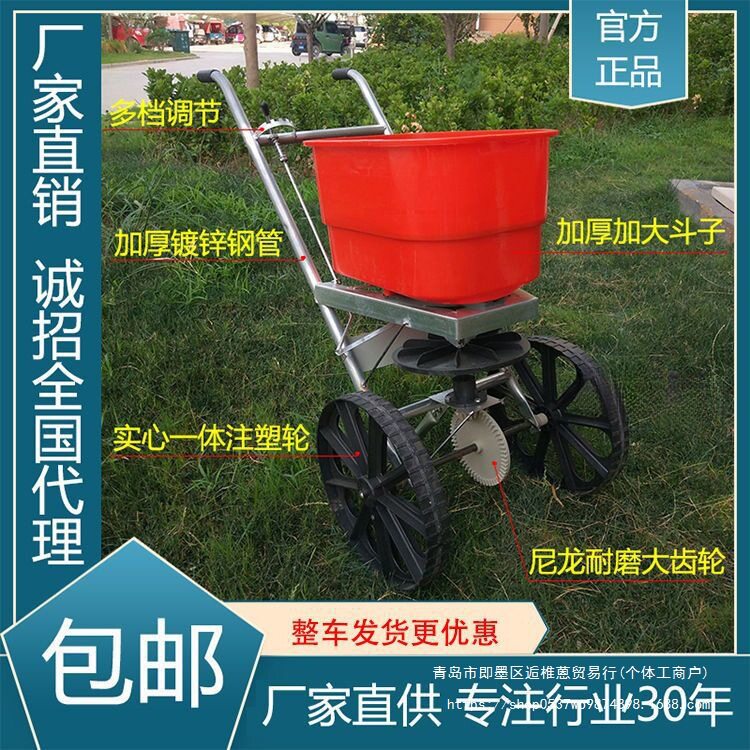 农用手推电动自动撒肥播种机
