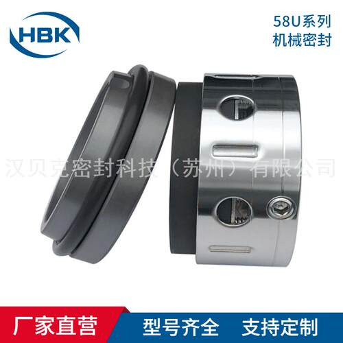 厂家58U-25/30/35/45/48/50/55/60机械密封 压缩机用机械密封
