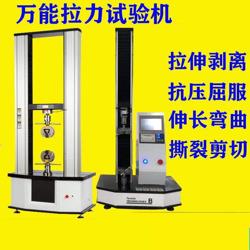 数显推拉力试验机拉伸弯曲抗拉