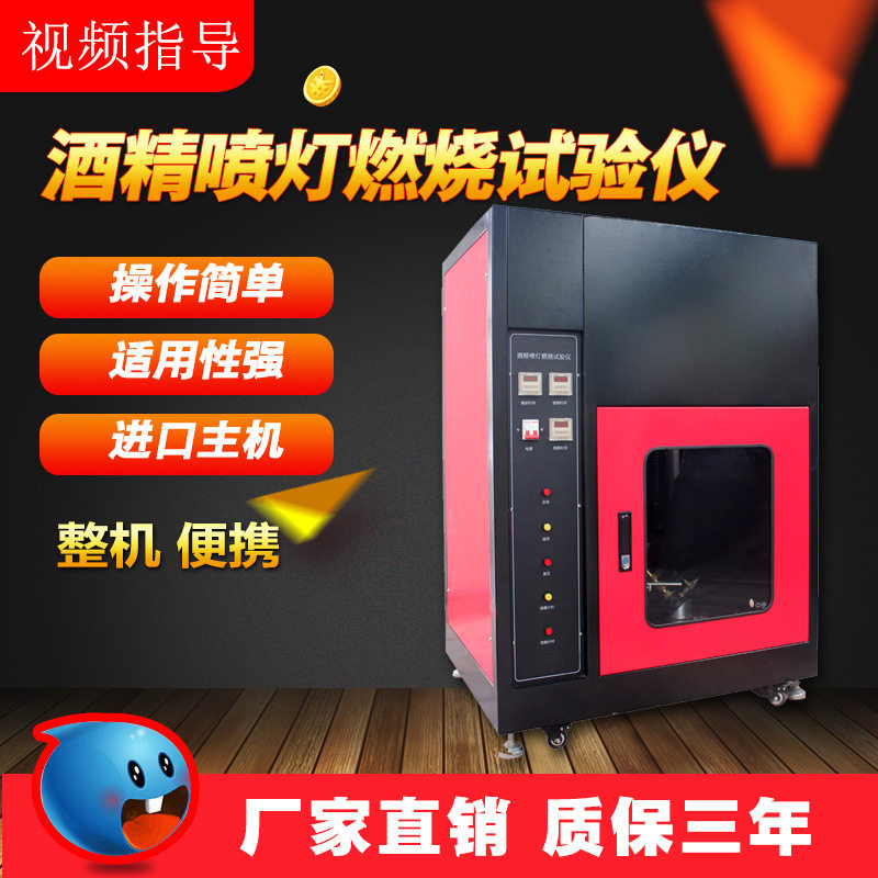 煤矿用阻燃输送带UL94燃烧试验