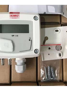 苏净压差监测用 KIMO墙面型微差压变送器CP110 CP112