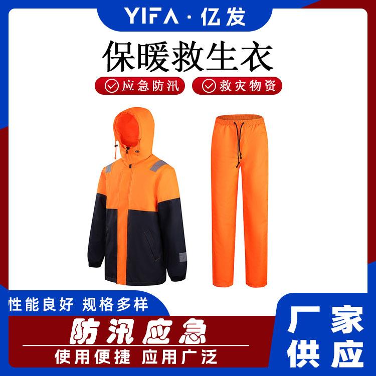 水上保暖工作衣船用保暖浮力防寒衣海上防风保温套装
