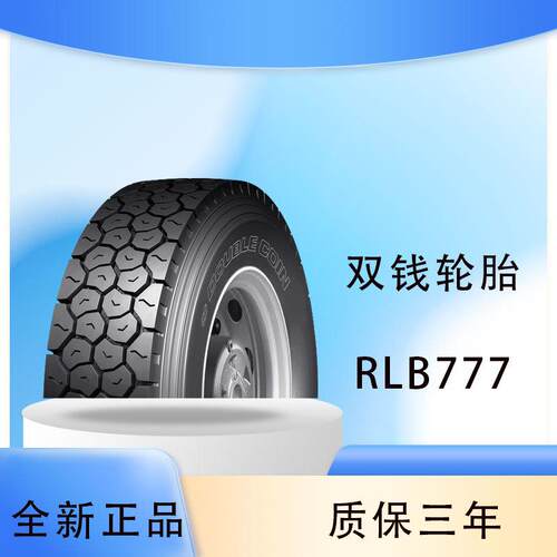 双钱轮胎8.25R16-16PR RLB777全钢子午线轮胎含内胎垫带成套