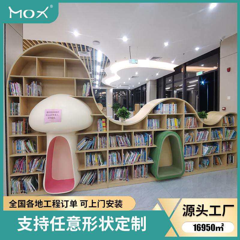 现代可爱小型儿童阅读休息区蘑菇屋书柜实木书架组合落地多层书架
