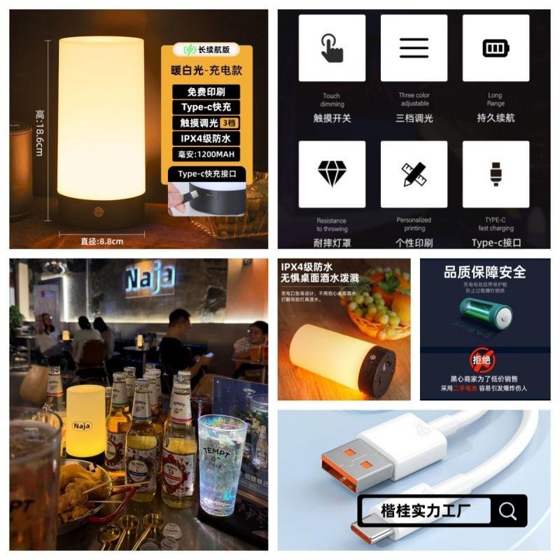 充电酒吧台灯剧本杀号码灯餐厅清吧露营户外夜市摆摊桌灯气氛灯无图片