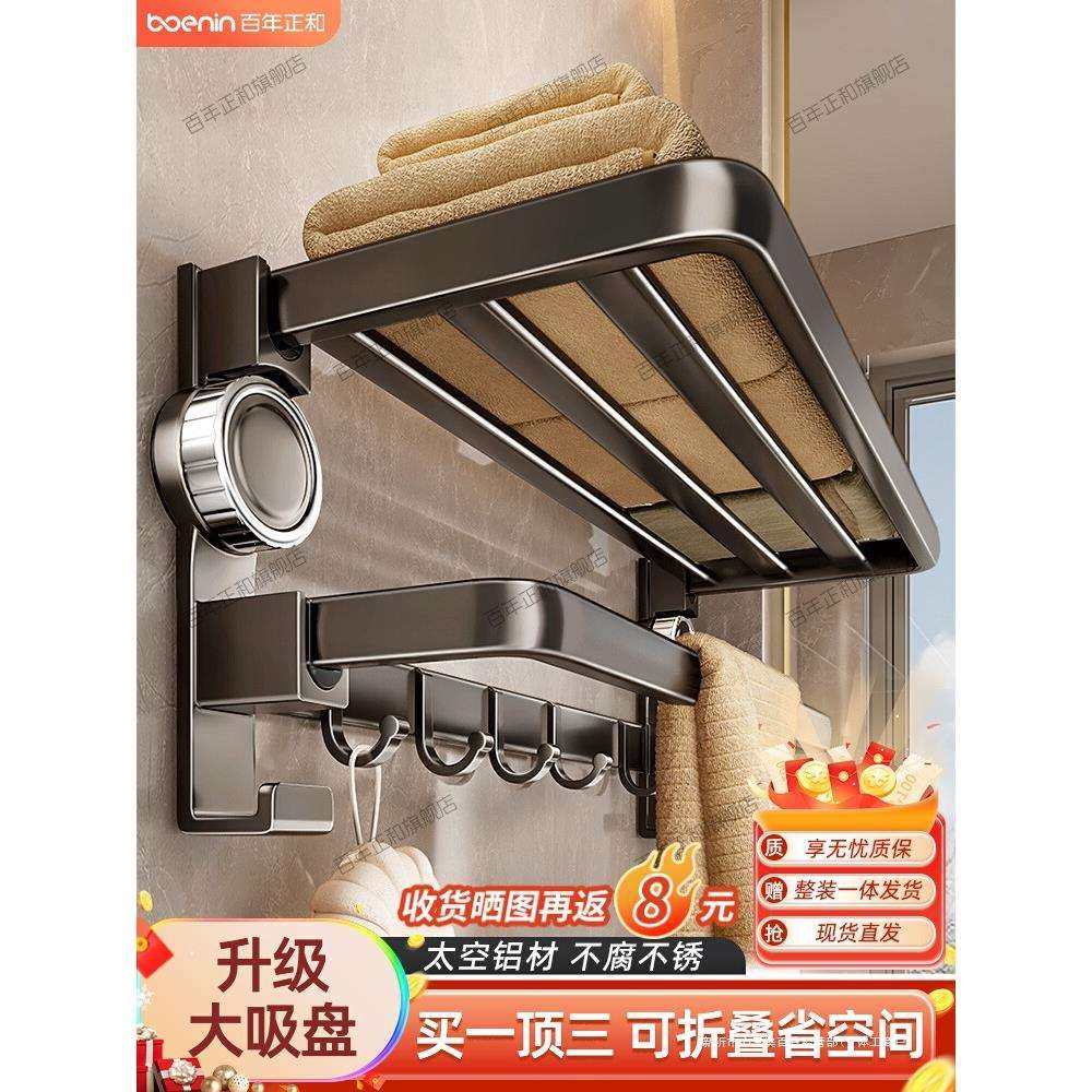 吸盘毛巾架卫生间免打孔挂杆浴室置物架一体淋浴房厕所收纳浴巾架,鲜花速递/花卉仿真/绿植园艺,割草机/草坪机,淘宝优惠券,粉丝福利购,淘宝优惠卷