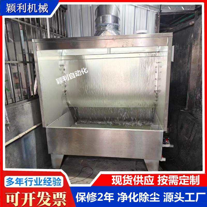 橡胶塑料玩具喷油柜不锈钢水帘柜环保除尘打磨柜大小型喷胶喷漆台
