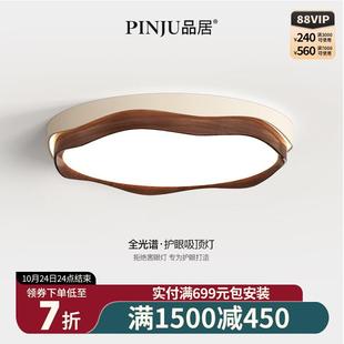 复古中古吸顶灯圆形主卧室灯简约现代书房胡桃木房间侘寂风餐厅灯