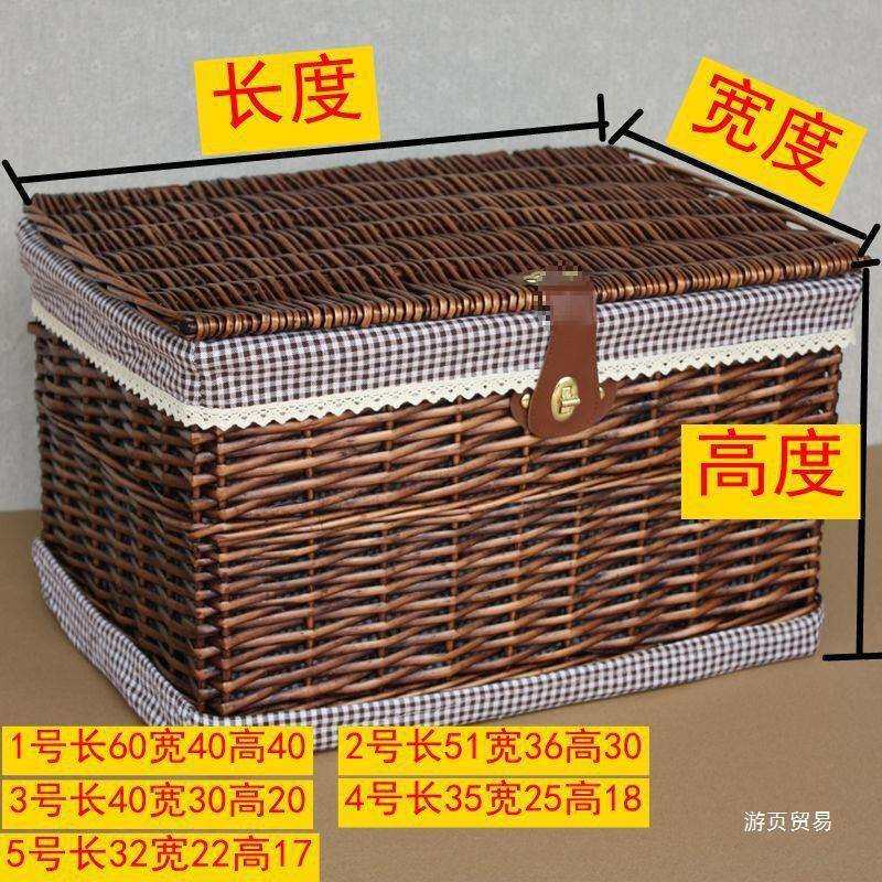 藤编田园收纳筐 带盖 大号中小 整理箱 储物箱 篮子特大筐垒德株