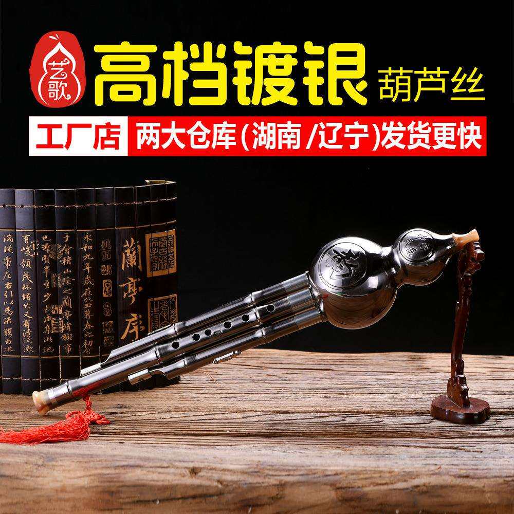 镀银葫芦丝C调降B调儿童初学成人学生入门零基础厂家直供学校琴行