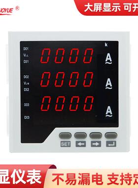 数显三相电流表 ZY-3AA33 电流表多功能数显表数码显示报警仪表