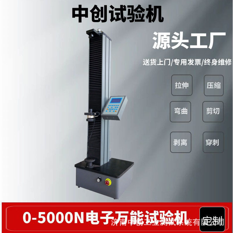 胶黏剂剪切拉力撕裂剥离测试机