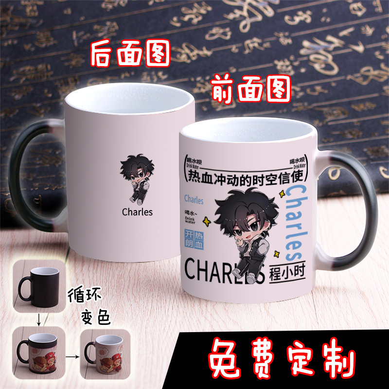 时光代理人周边马克杯同人陆光程小时动漫喝水陶瓷杯马克杯子