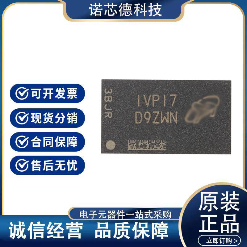 MT41K512M16VRP-107 IT:P FBGA96 存储芯片丝印IVP7 D9ZWN 原装正