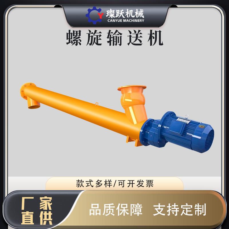 搅拌站用干粉煤灰上料机325型混凝土水泥输送泵U型管式螺旋输送机