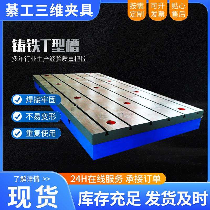 工厂三维焊接柔性平台三维工装平台多孔夹具压紧器划线机器人平板