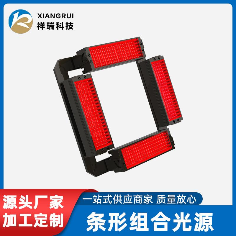 条形组合光源工业自动化CCD机器视觉四面可调光源相机LED组合光源