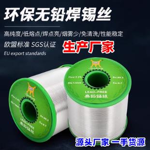 兴鸿泰【生产厂家】Sn96.5/Cu0.5/Ag3含银无铅环保焊锡丝含银锡线