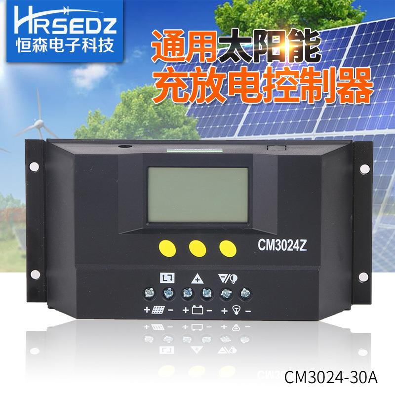 太阳能控制器CM3024-30A12V24V自动识别充放电光伏控制器规格齐全