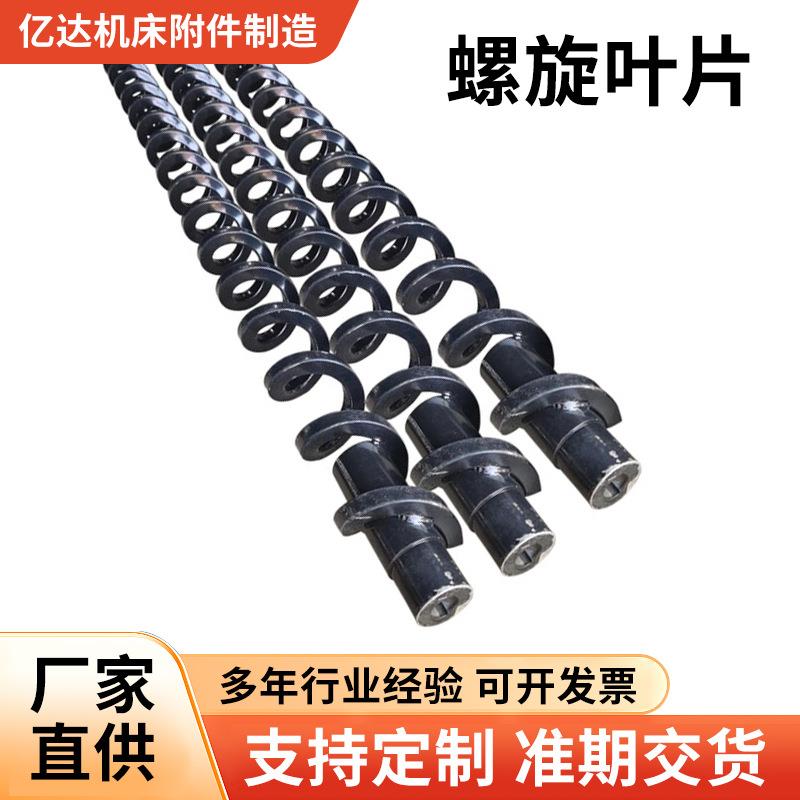 机床螺旋杆排屑机数控机床输送配件无轴螺旋杠螺杆蛟龙方钢螺旋簧