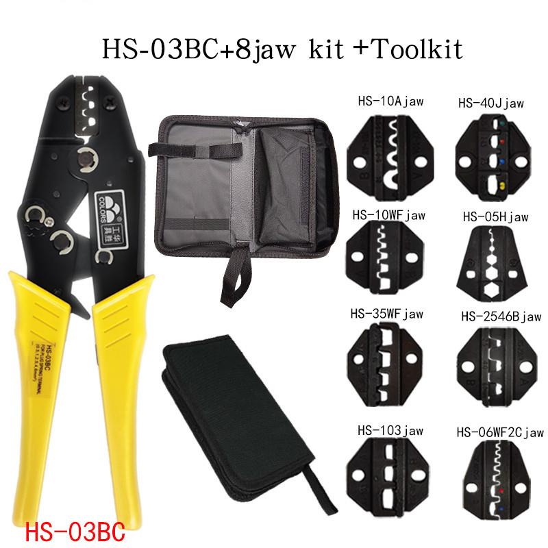 HS-03BC多功能棘轮压线钳组合装工具插簧管型套绝缘端子压接钳子