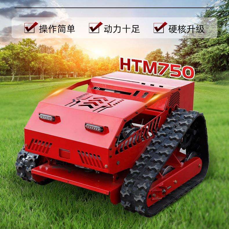 小型农用遥控HT550割草机 四冲程汽油履带式草地绿化割草机