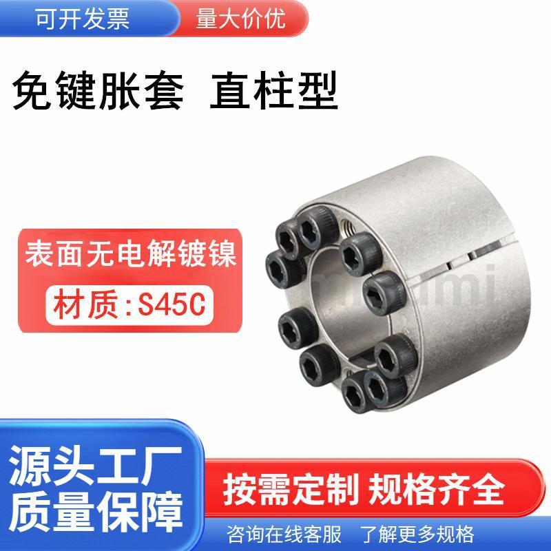 免键轴衬高扭矩直柱型 MLAT25 28 30 35 38 40 42 45 48 50 55~65