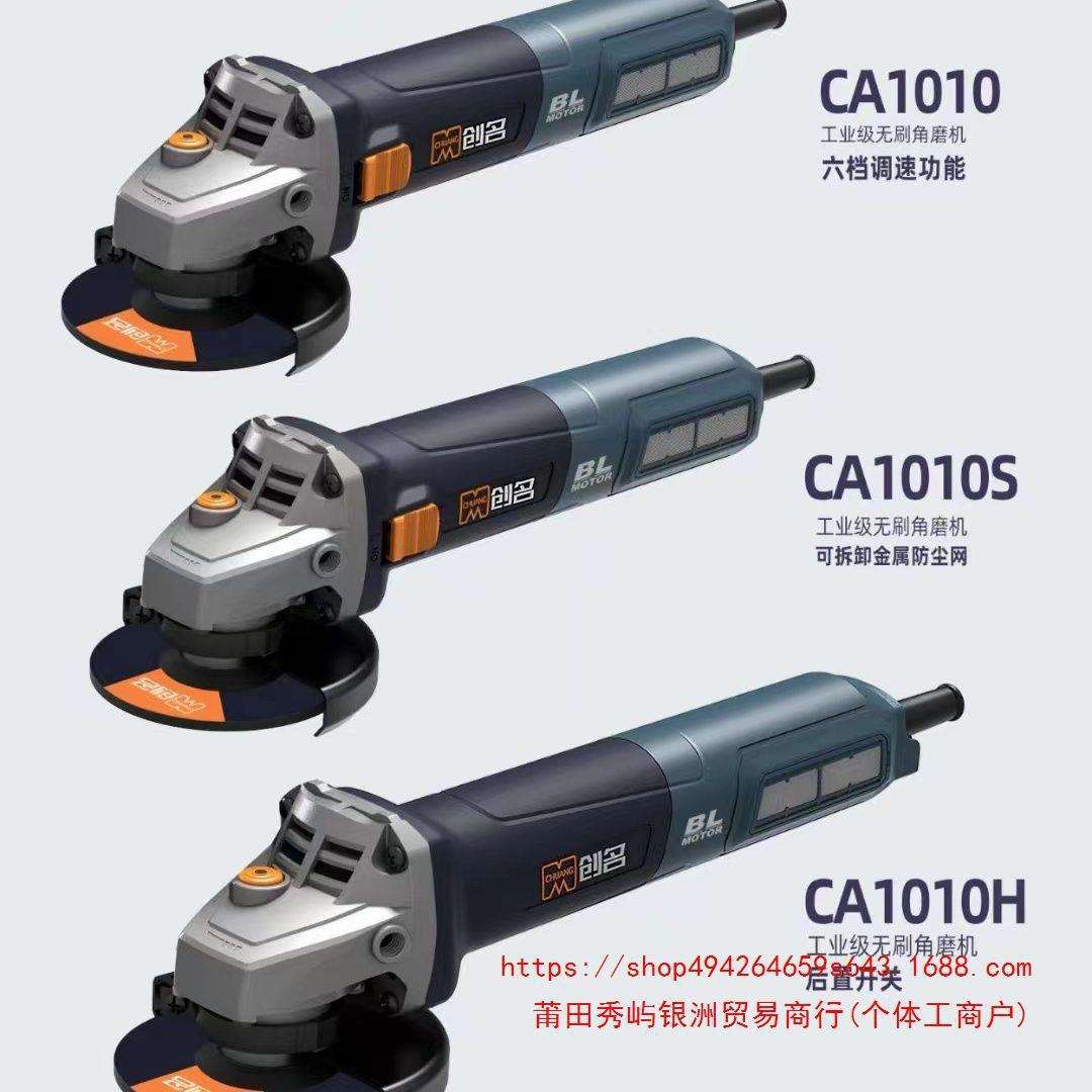 创名无刷角磨机100型细手柄大功率石材混泥土切割金属打磨6垒德株
